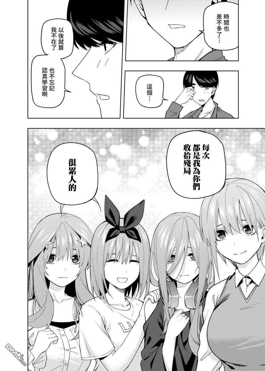 五等分的花嫁β第10话 像海，沐浴在月亮的血色光亮中…