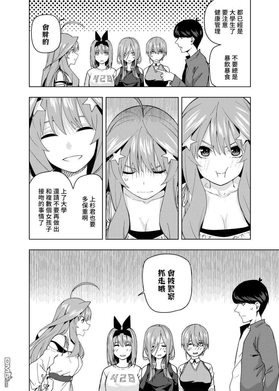 五等分的花嫁β第10话 像海，沐浴在月亮的血色光亮中…