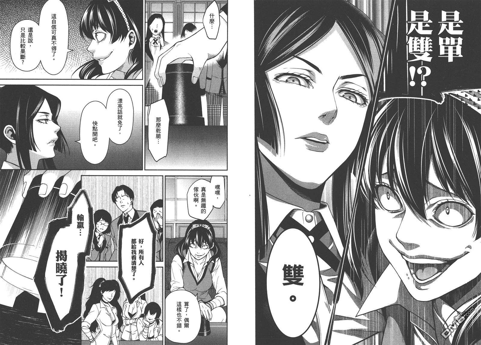 狂赌之渊双 第3话