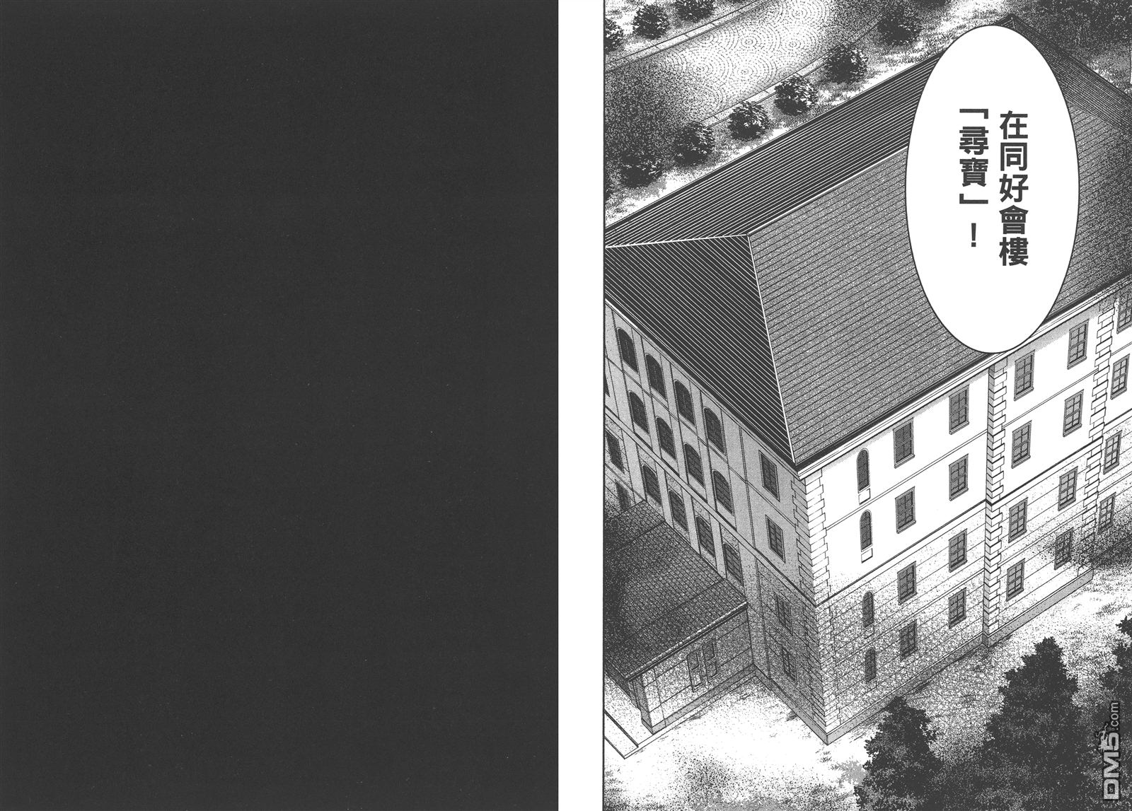 狂赌之渊双 第3话