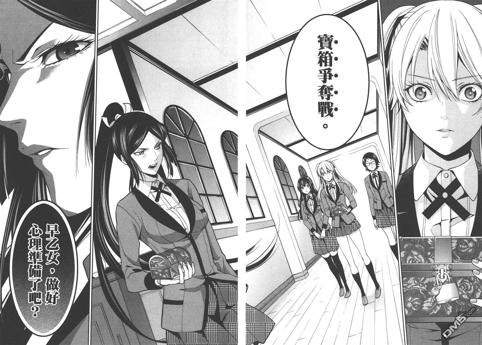 狂赌之渊双 第3话