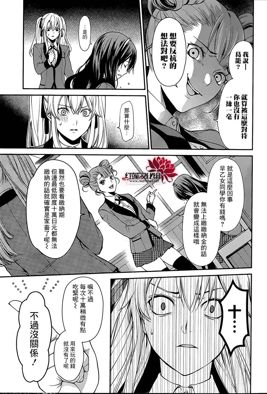 狂赌之渊狂赌之渊·双01