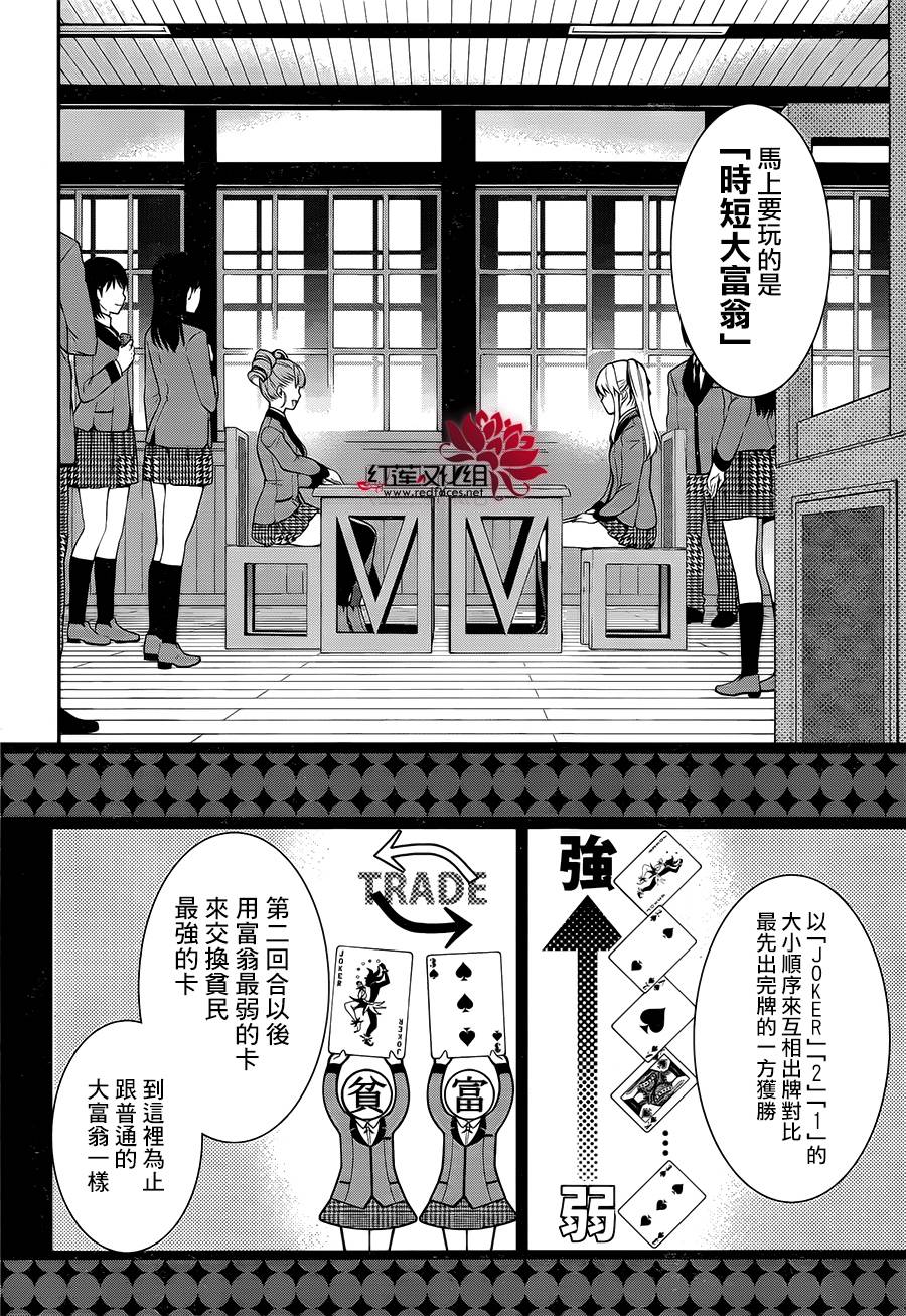 狂赌之渊狂赌之渊·双01