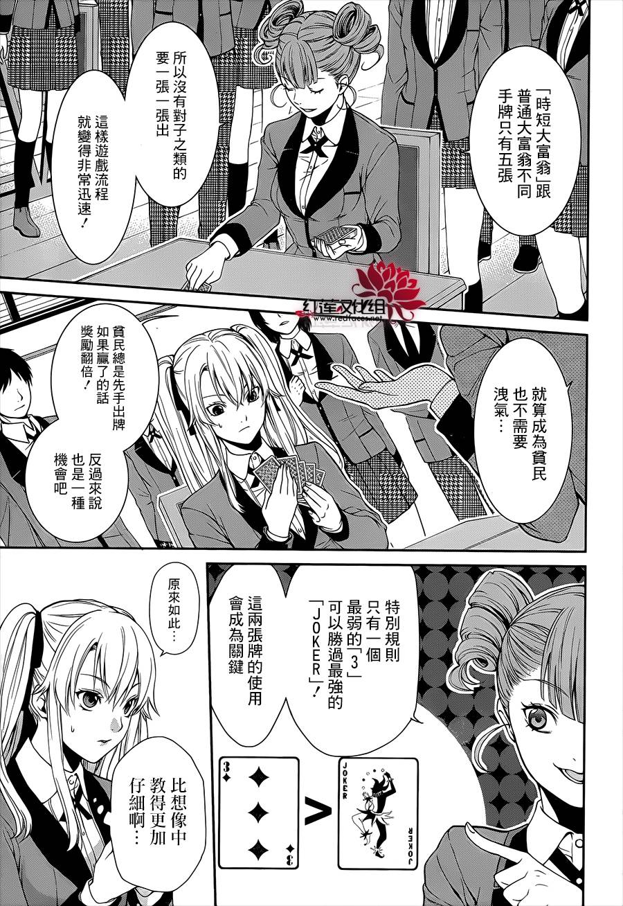 狂赌之渊狂赌之渊·双01