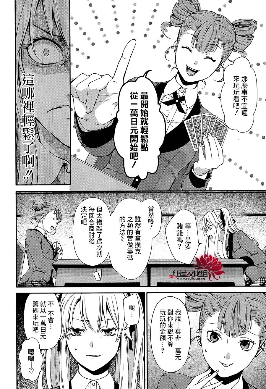 狂赌之渊狂赌之渊·双01
