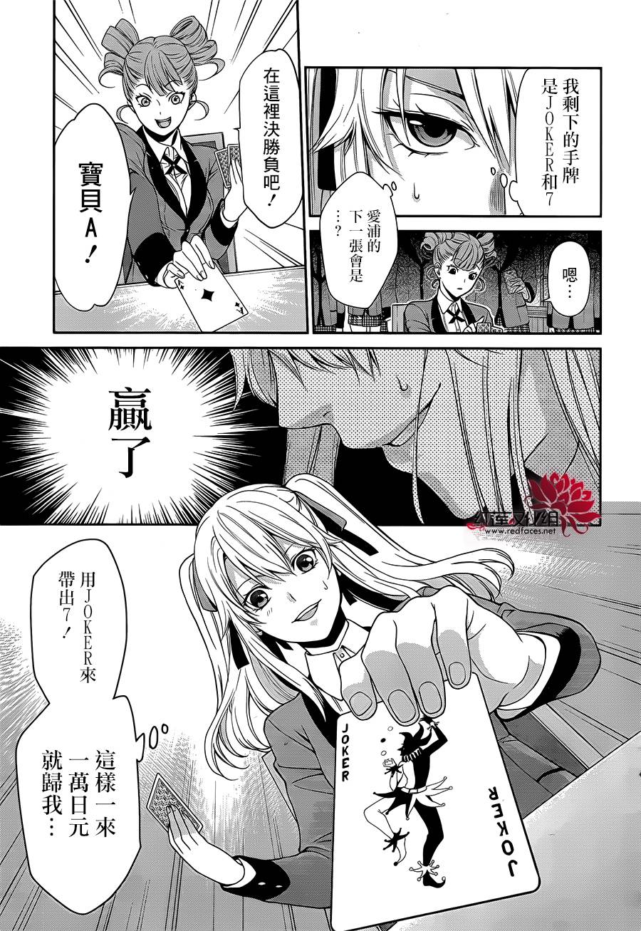 狂赌之渊狂赌之渊·双01