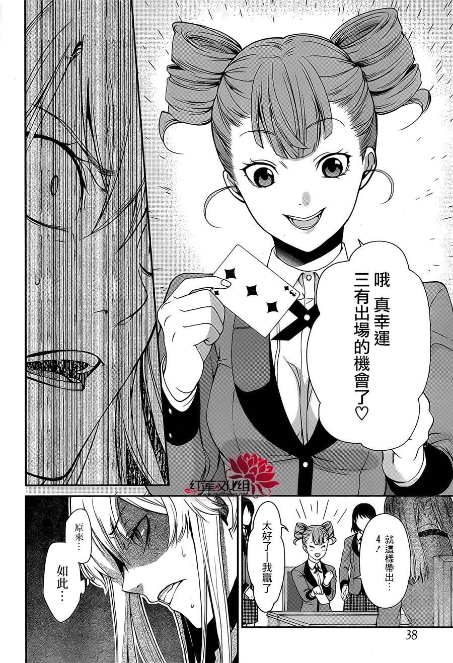 狂赌之渊狂赌之渊·双01