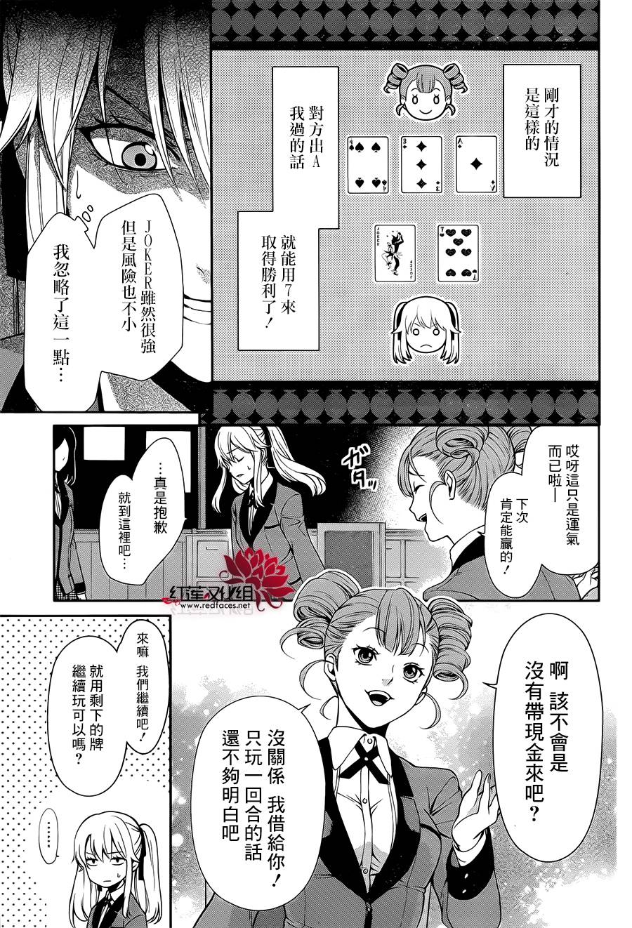 狂赌之渊狂赌之渊·双01