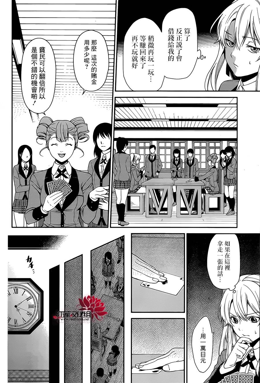 狂赌之渊狂赌之渊·双01