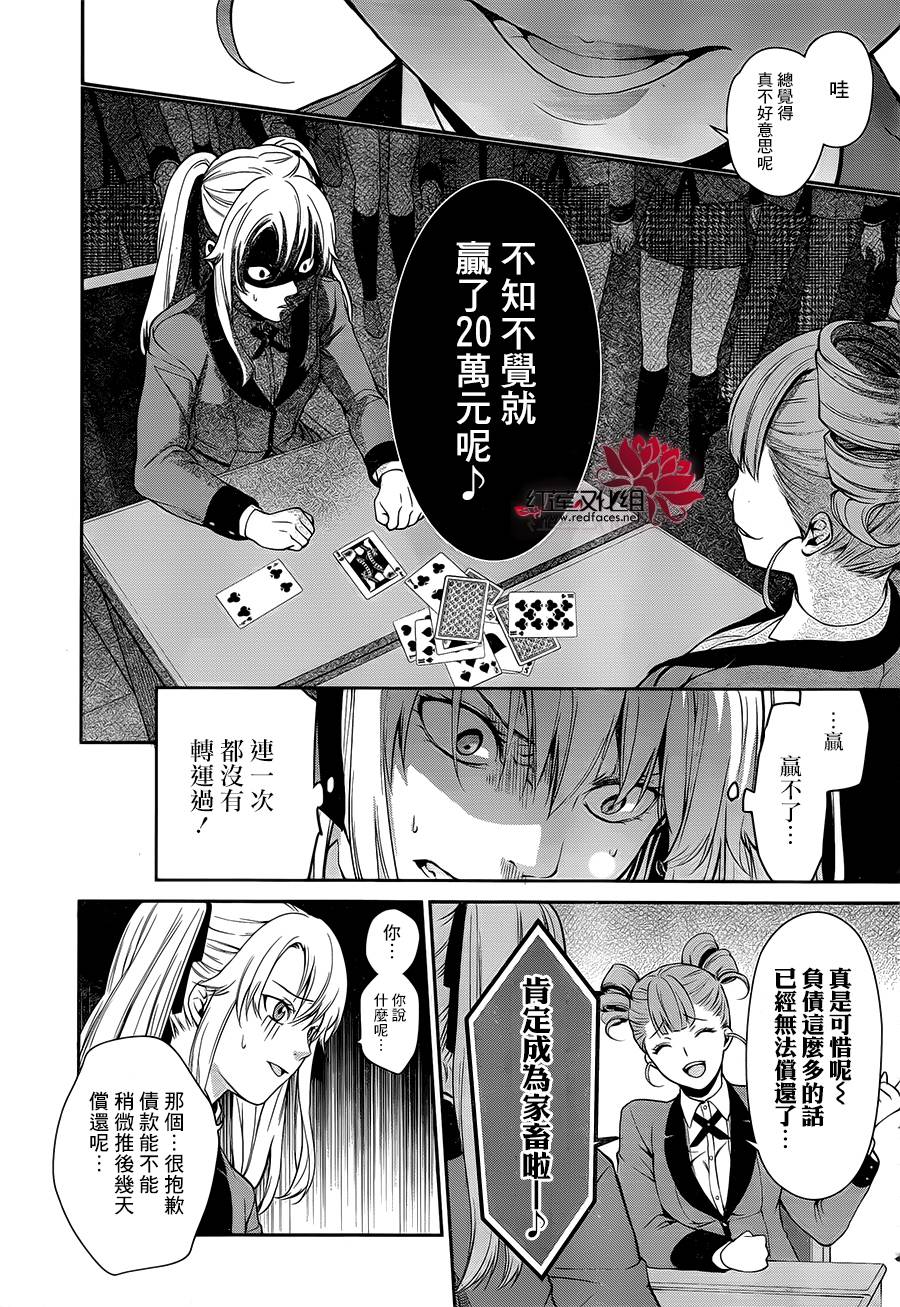 狂赌之渊狂赌之渊·双01