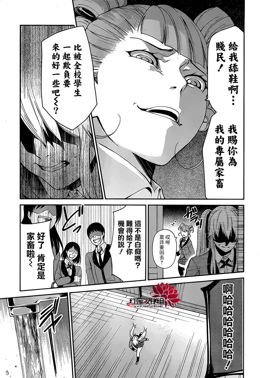 狂赌之渊狂赌之渊·双01