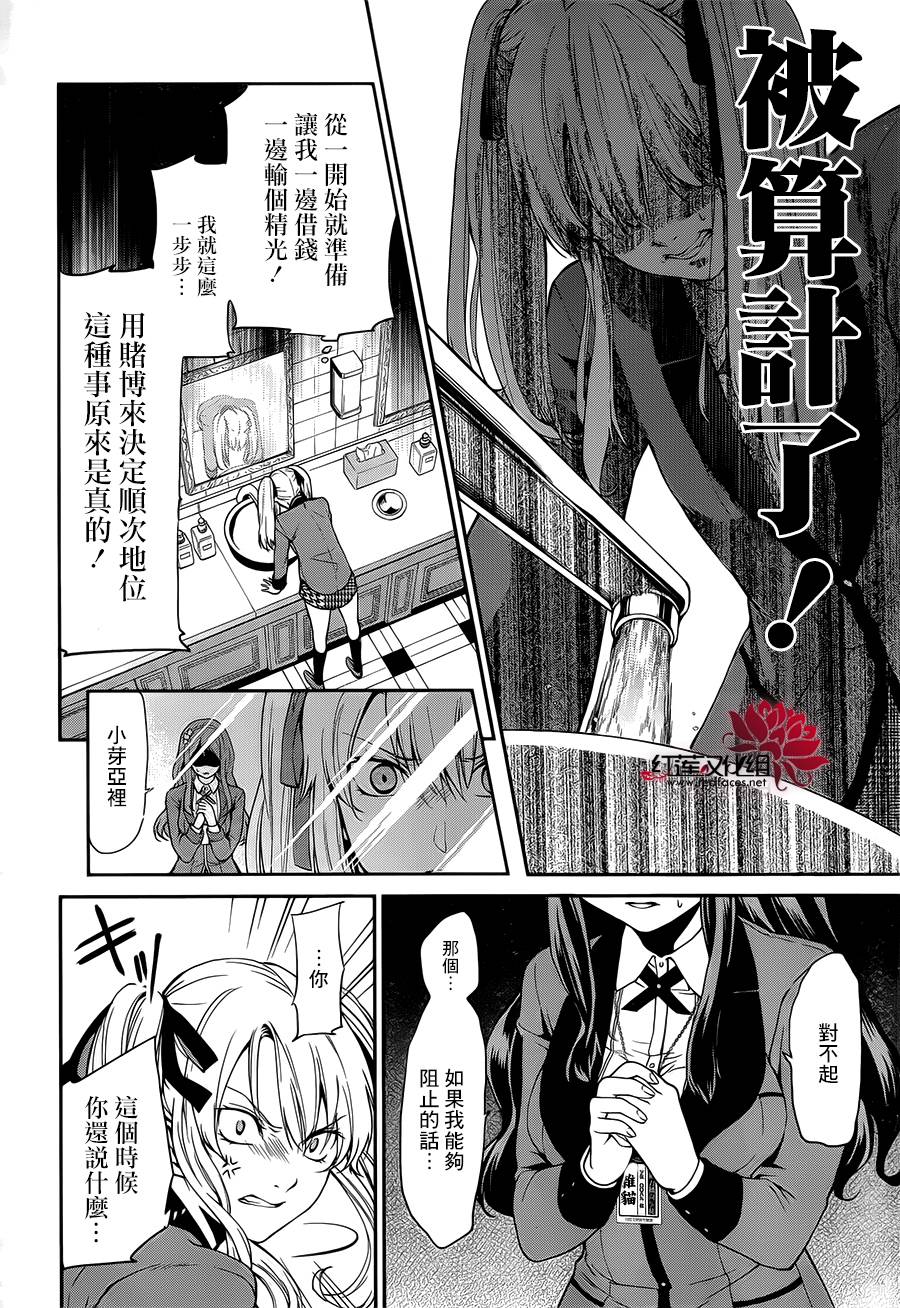 狂赌之渊狂赌之渊·双01