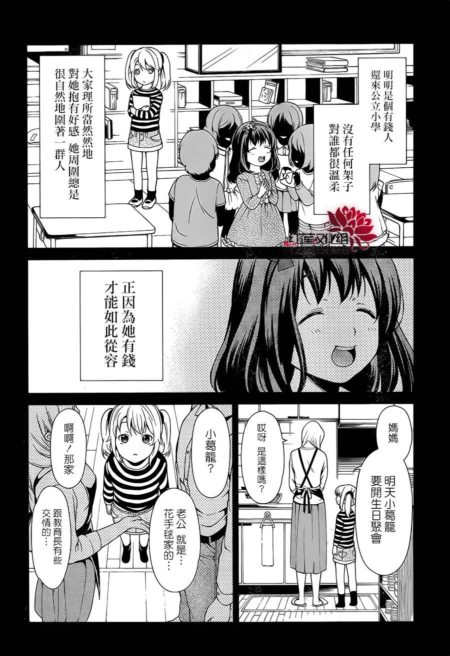 狂赌之渊狂赌之渊·双01