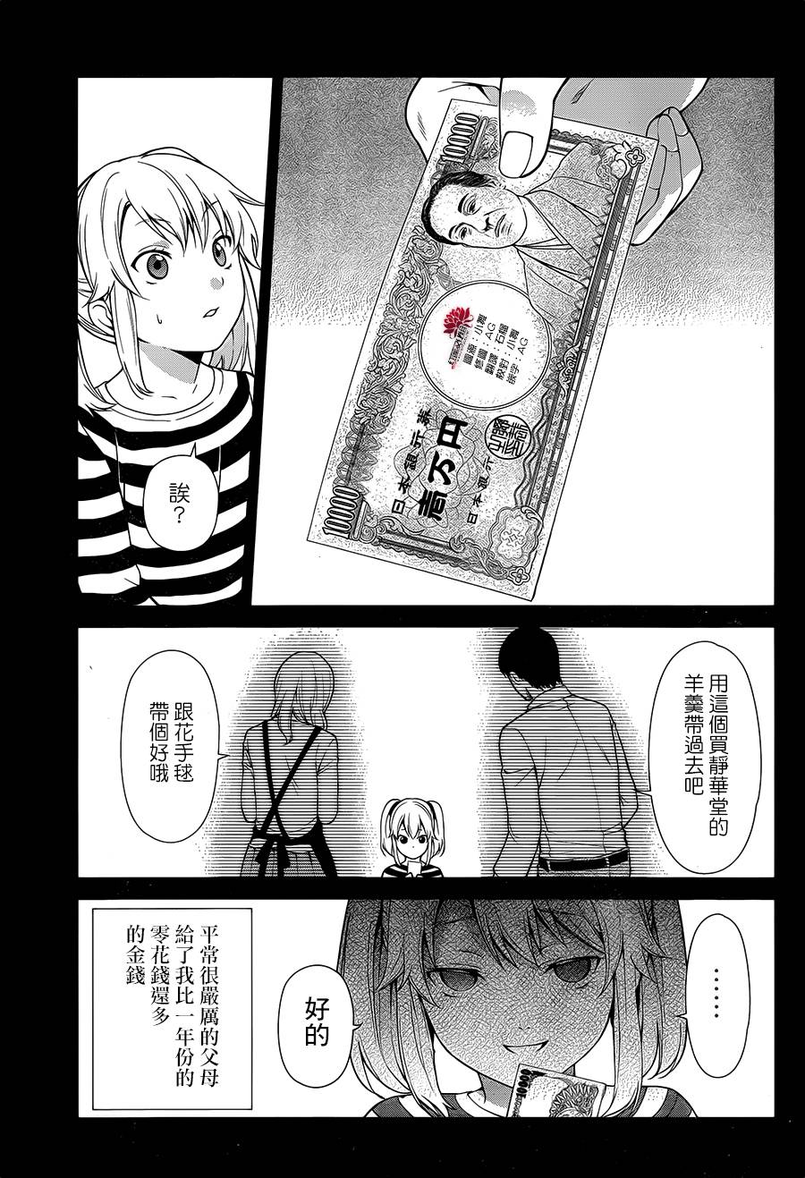 狂赌之渊狂赌之渊·双01