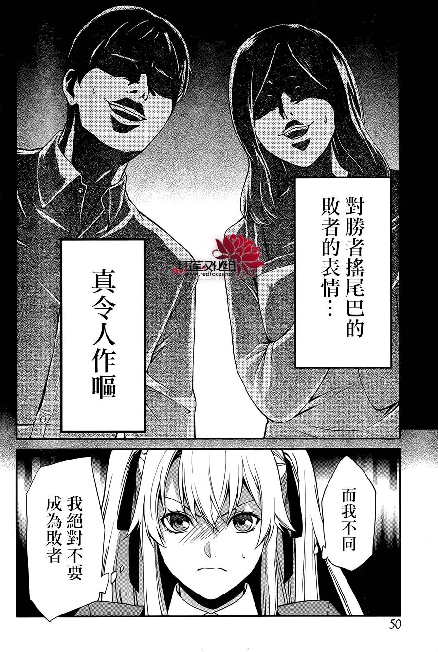 狂赌之渊狂赌之渊·双01