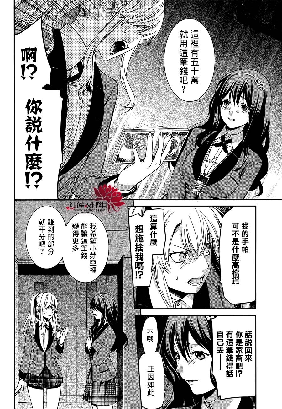 狂赌之渊狂赌之渊·双01