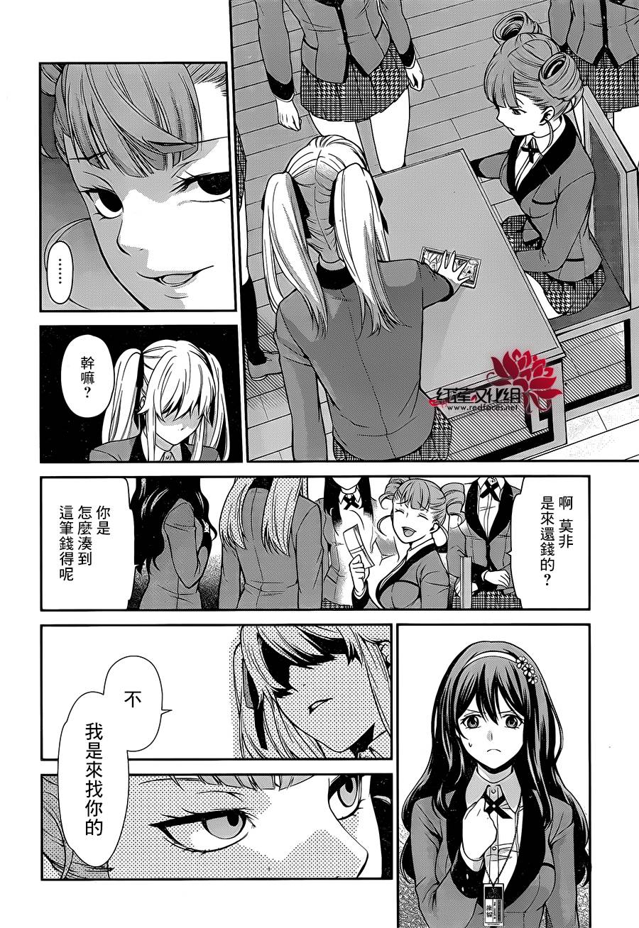 狂赌之渊狂赌之渊·双01