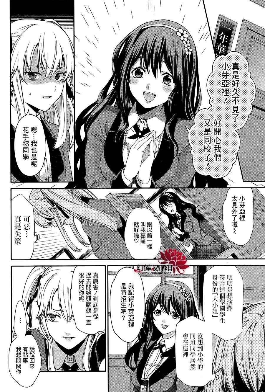 狂赌之渊狂赌之渊·双01