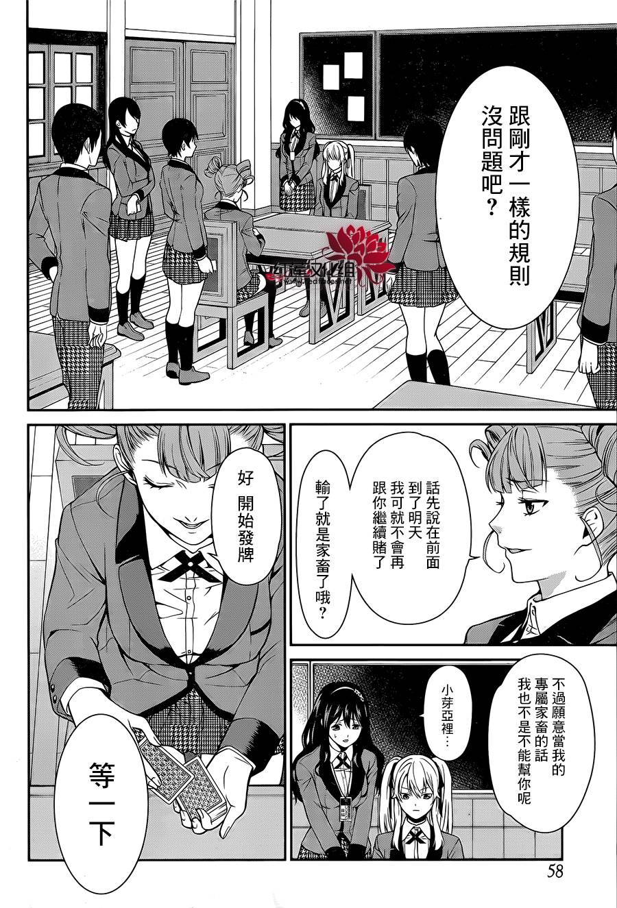 狂赌之渊狂赌之渊·双01