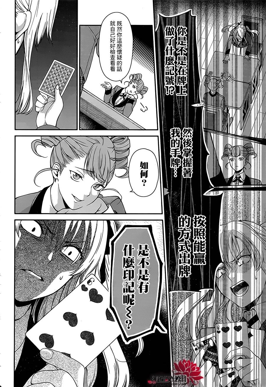 狂赌之渊狂赌之渊·双01