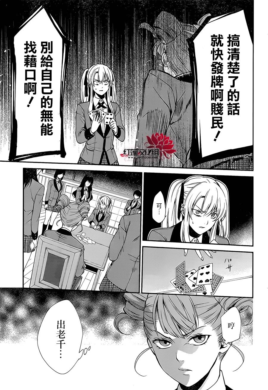 狂赌之渊狂赌之渊·双01