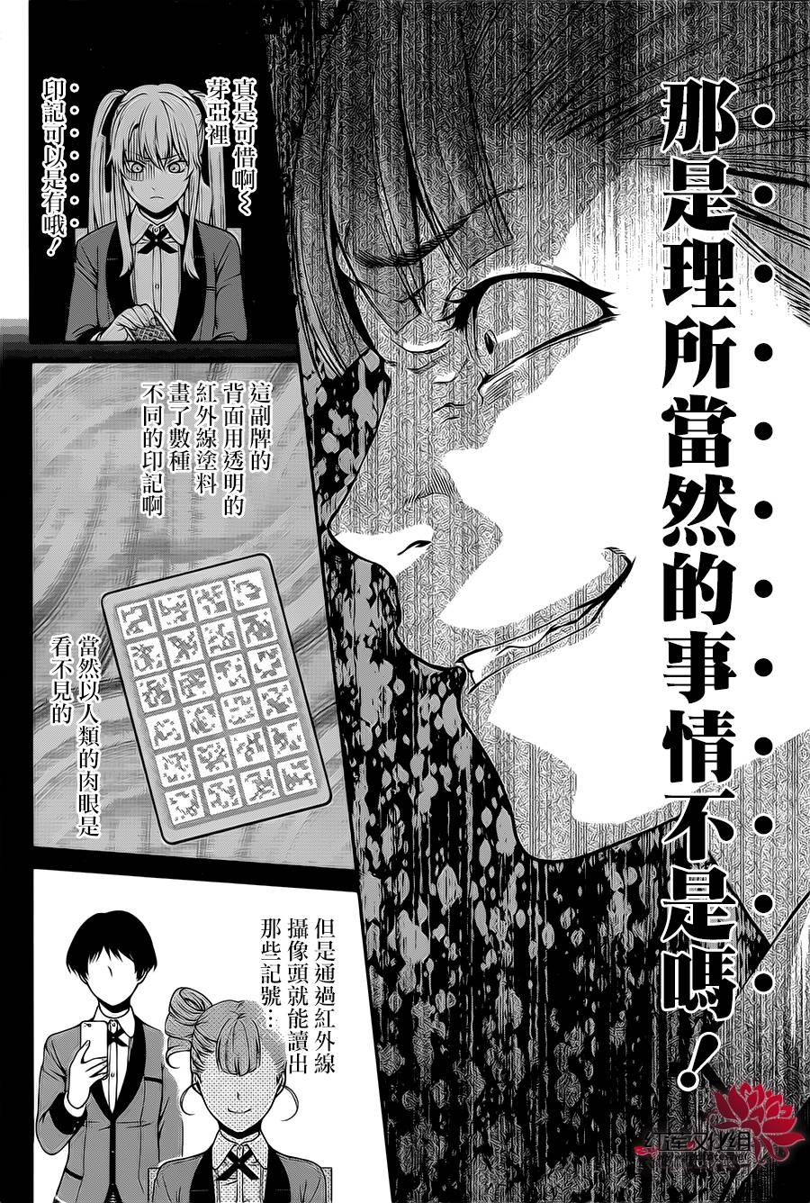 狂赌之渊狂赌之渊·双01