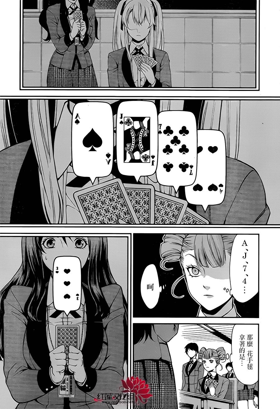 狂赌之渊狂赌之渊·双01
