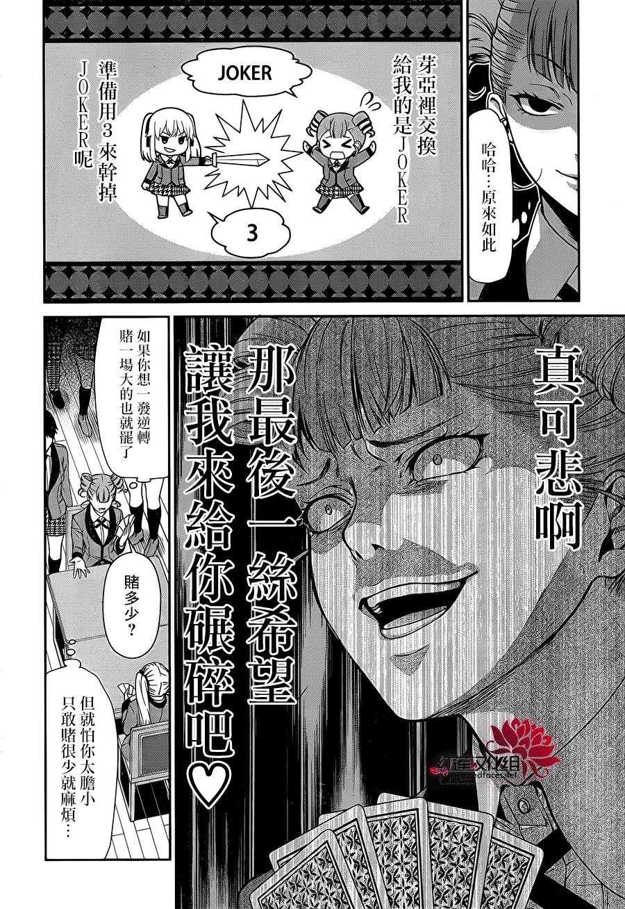 狂赌之渊狂赌之渊·双01