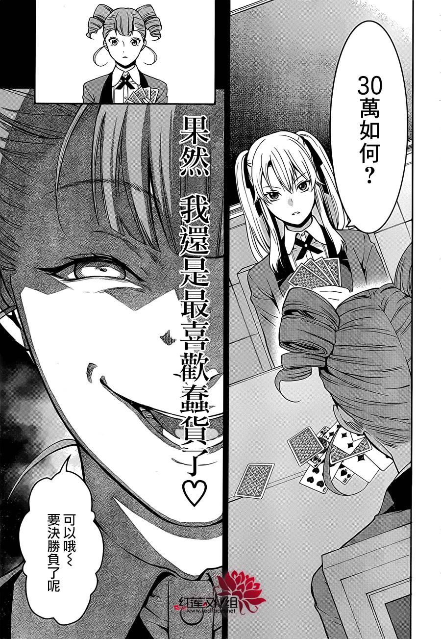 狂赌之渊狂赌之渊·双01