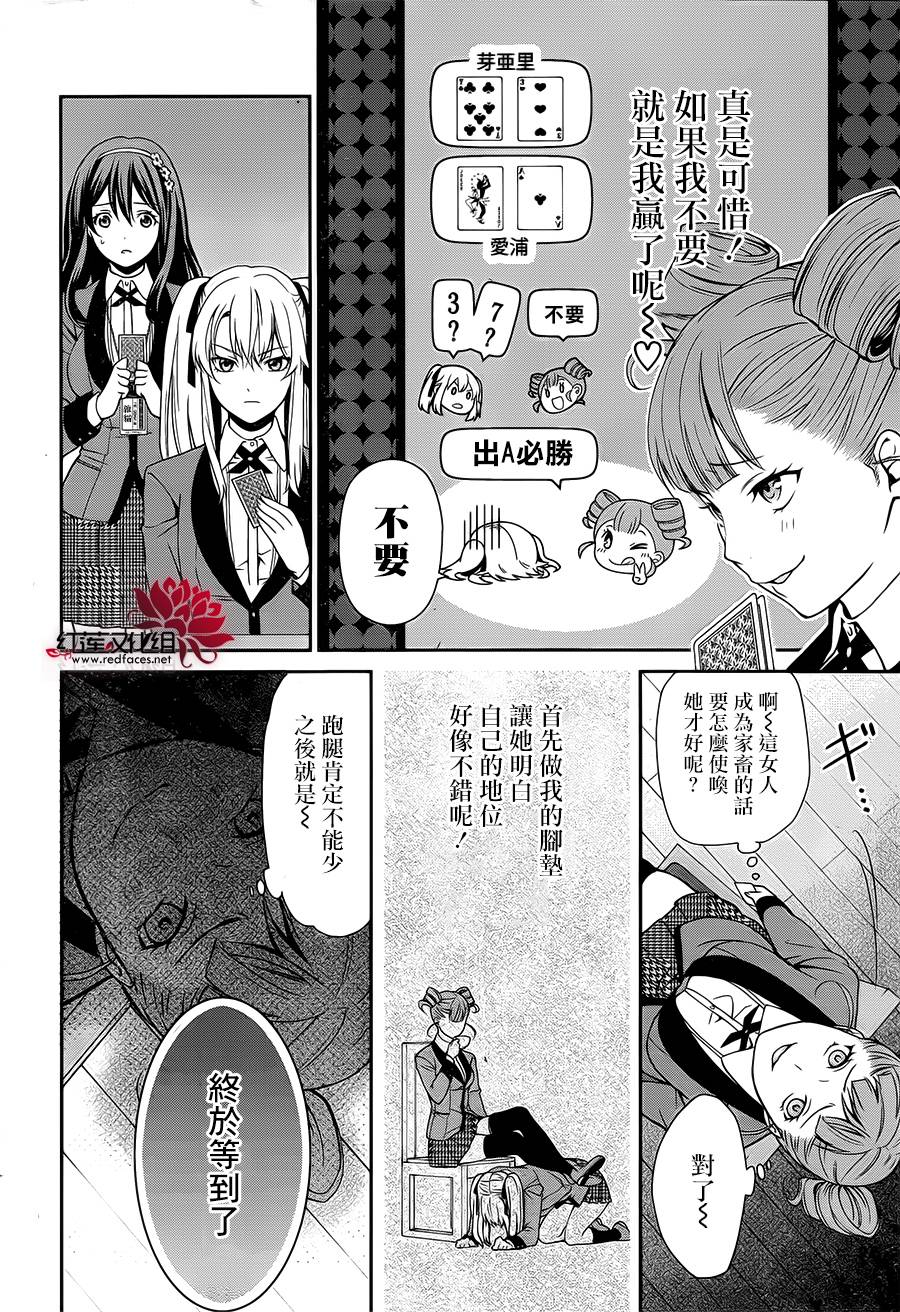 狂赌之渊狂赌之渊·双01