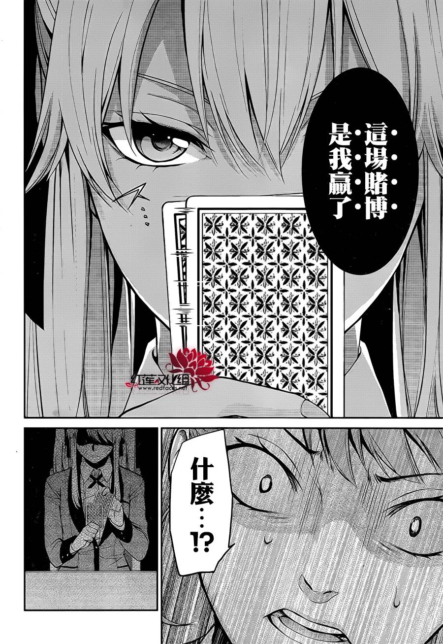 狂赌之渊狂赌之渊·双01