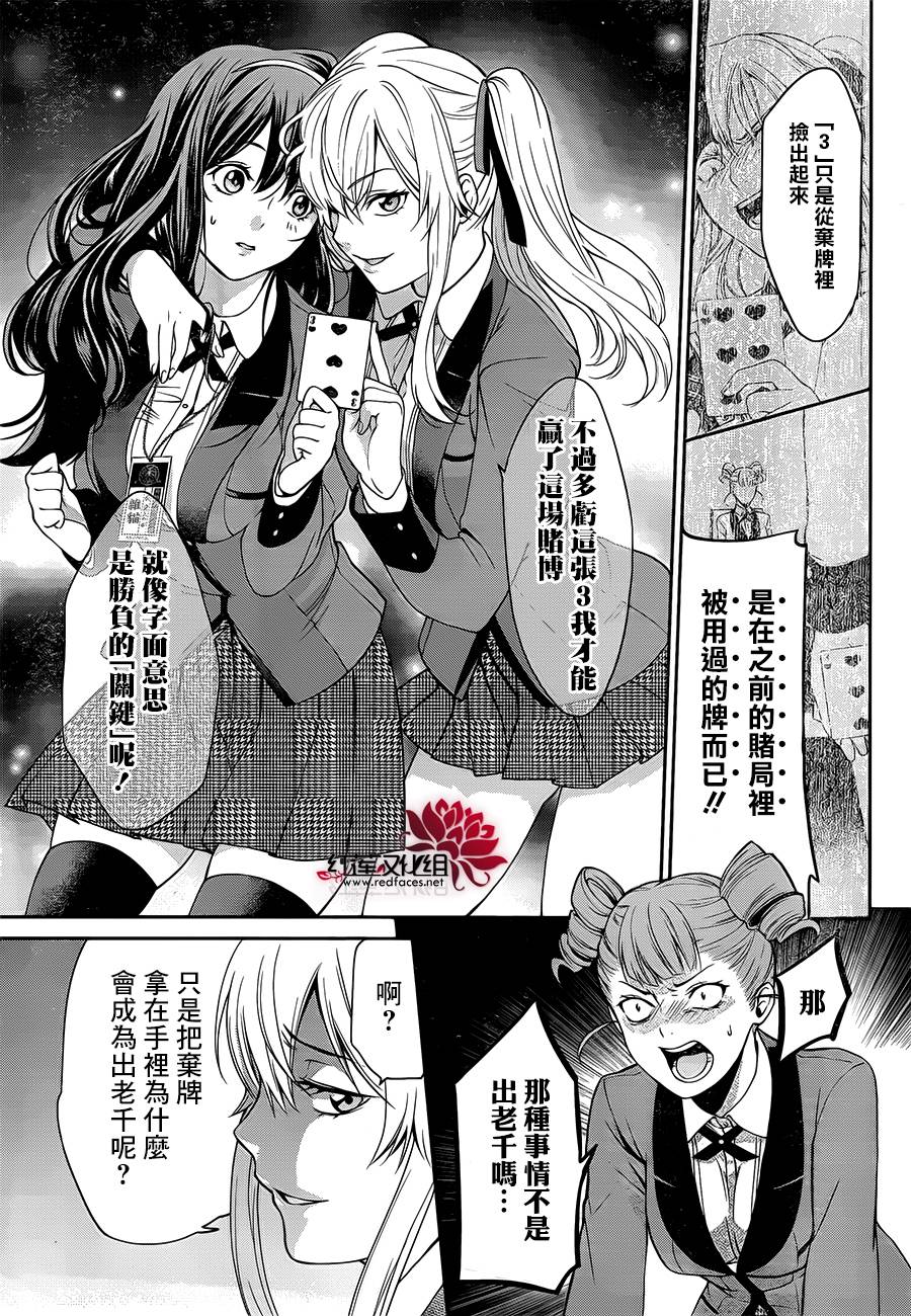 狂赌之渊狂赌之渊·双01