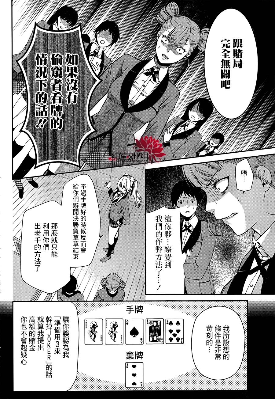 狂赌之渊狂赌之渊·双01