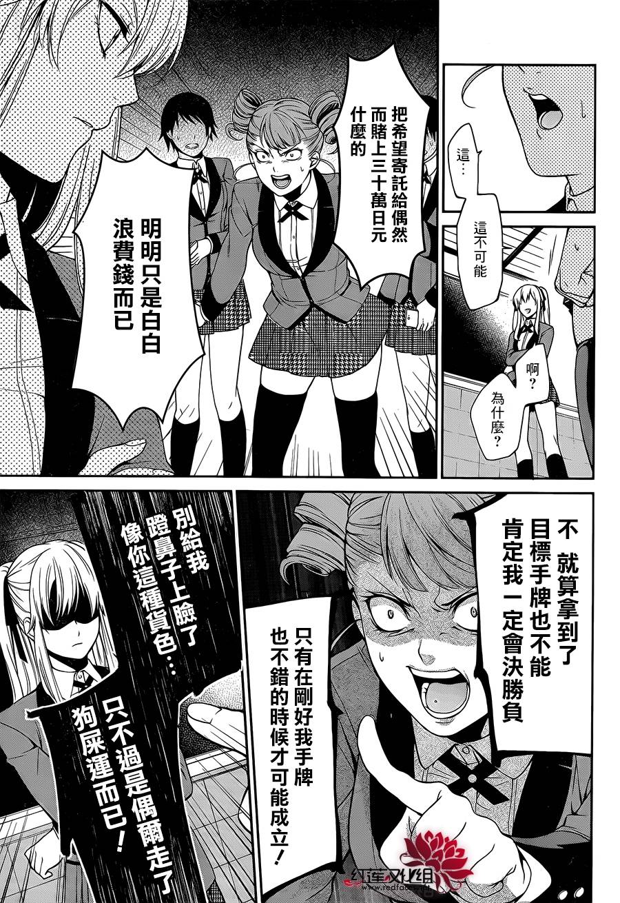 狂赌之渊狂赌之渊·双01