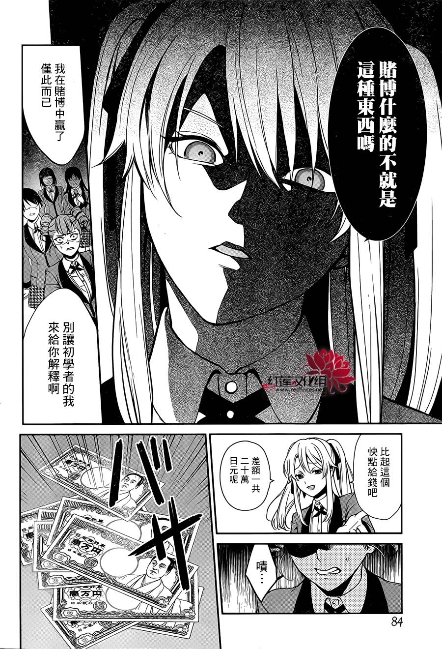狂赌之渊狂赌之渊·双01
