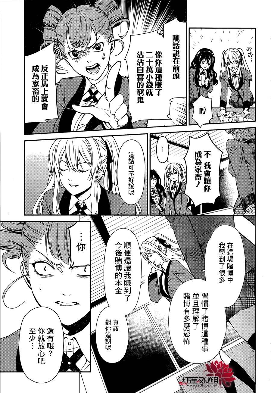 狂赌之渊狂赌之渊·双01