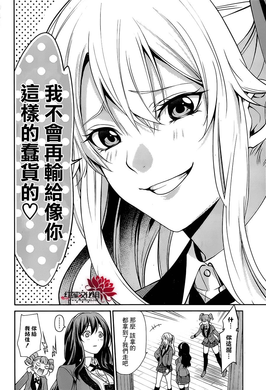 狂赌之渊狂赌之渊·双01