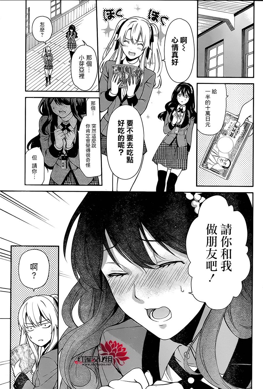 狂赌之渊狂赌之渊·双01