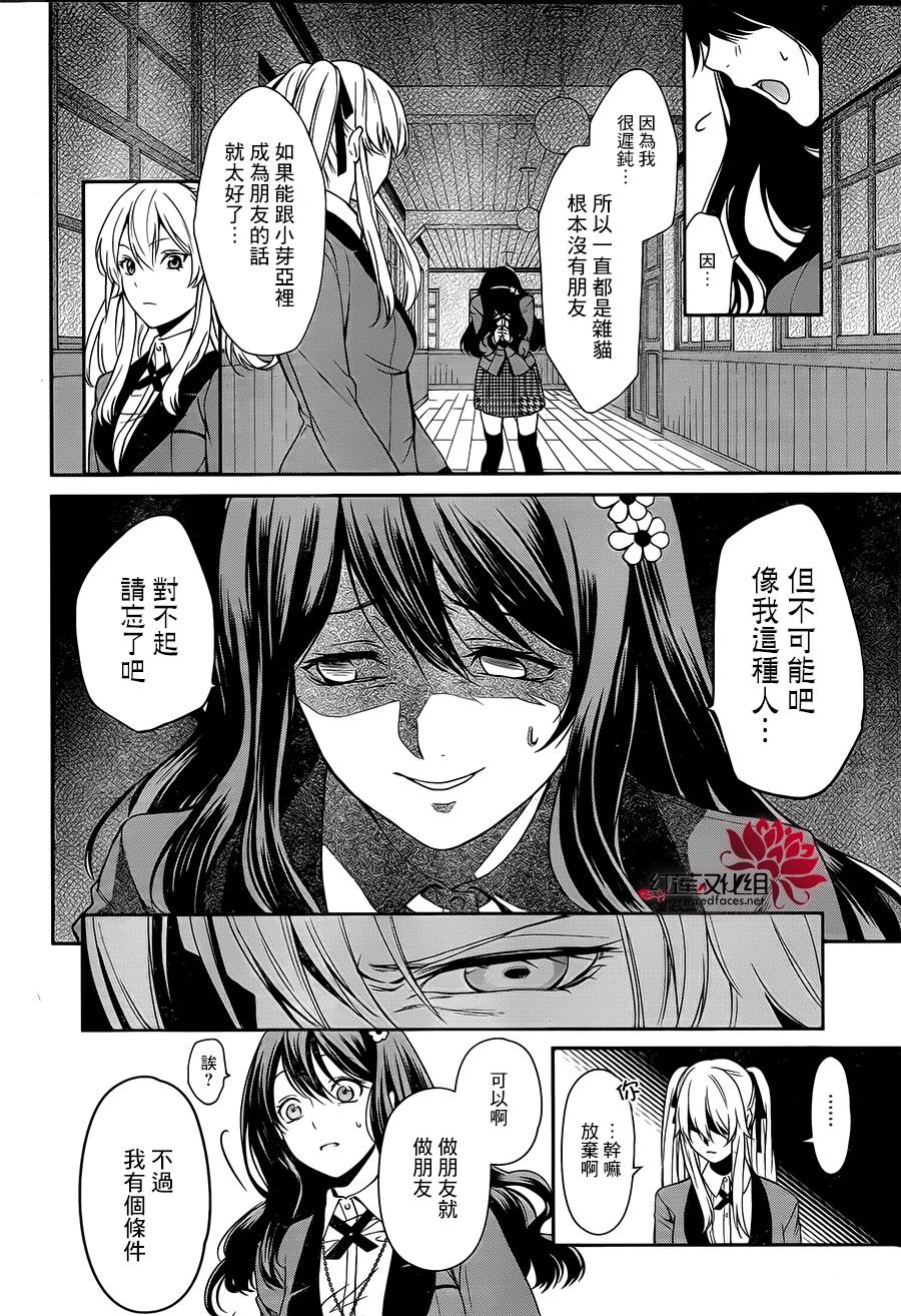 狂赌之渊狂赌之渊·双01