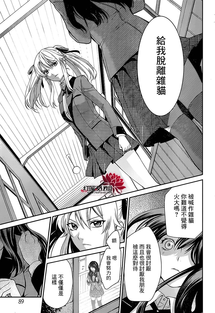 狂赌之渊狂赌之渊·双01