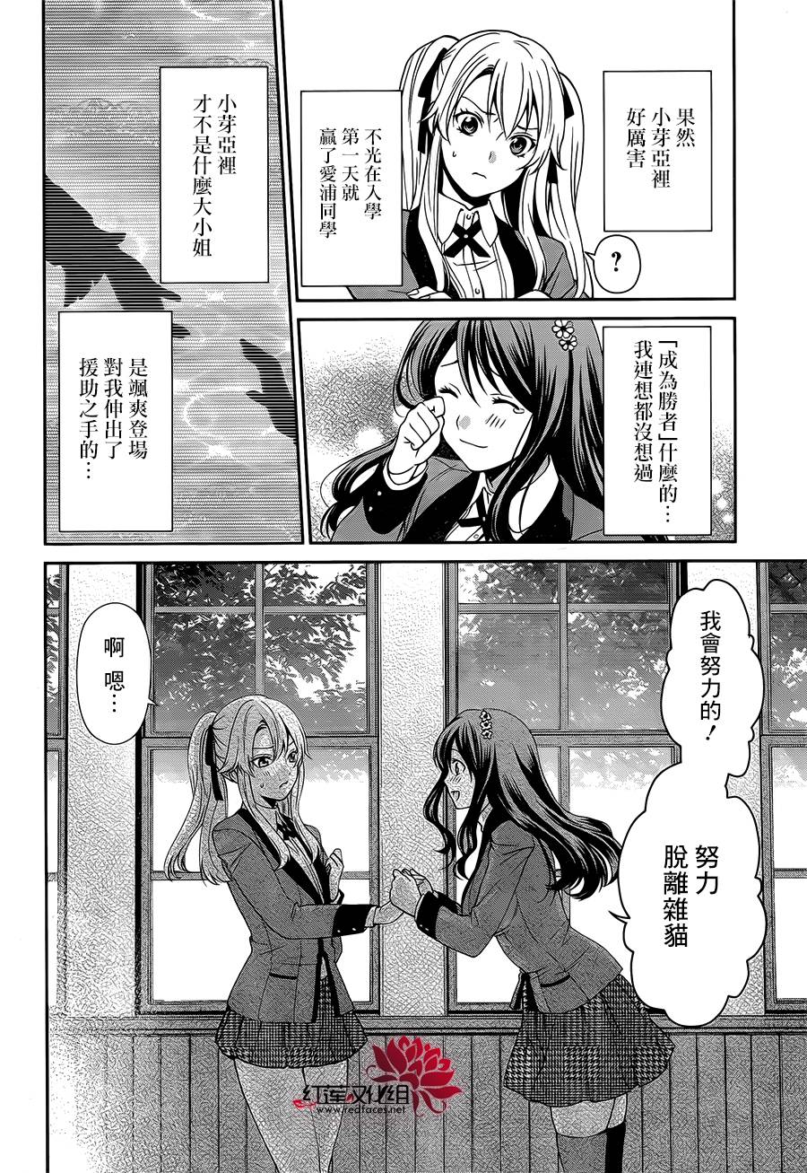 狂赌之渊狂赌之渊·双01