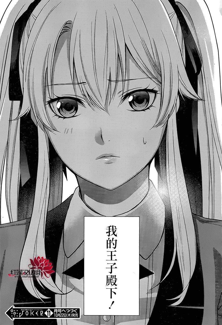 狂赌之渊狂赌之渊·双01
