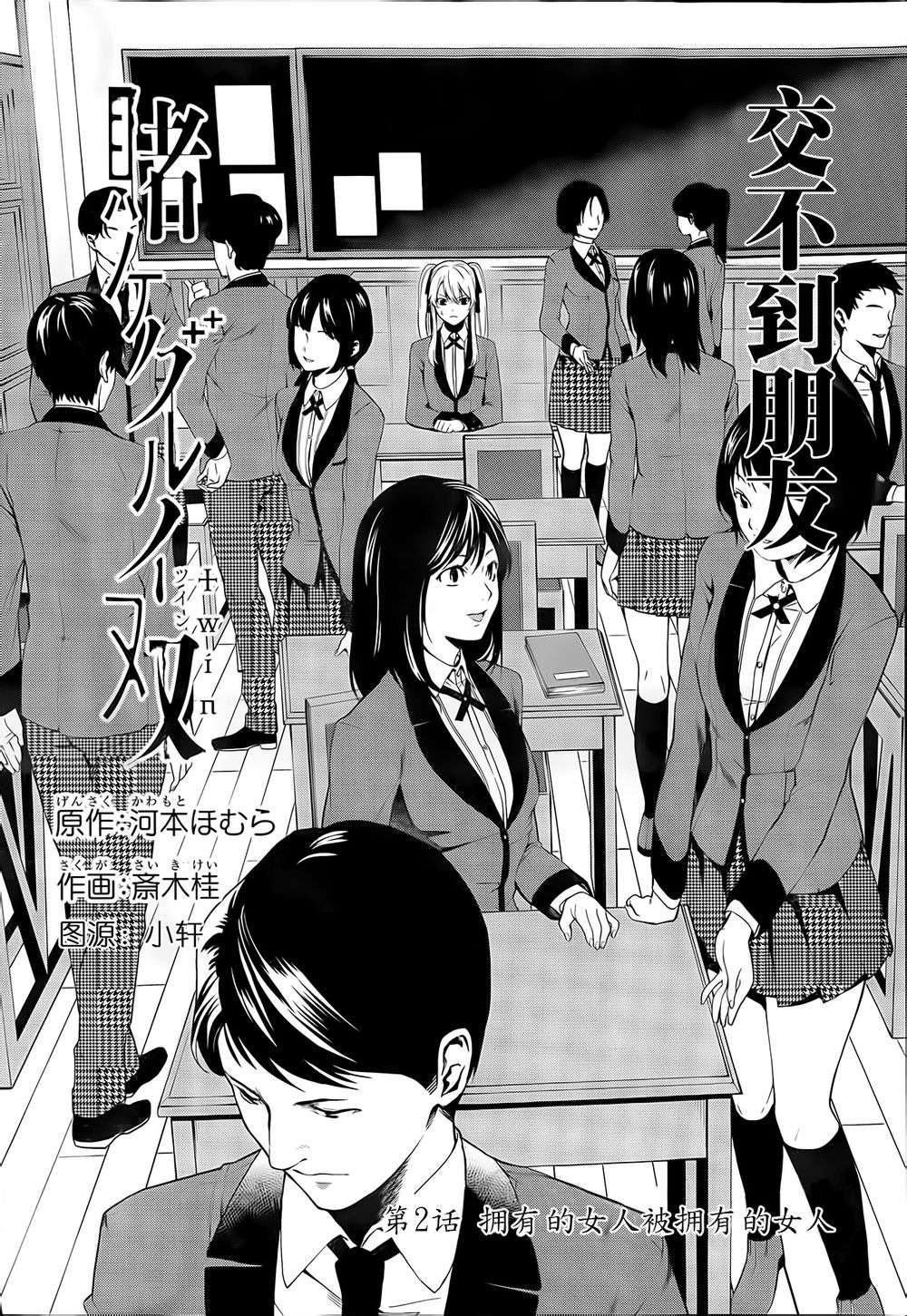 狂赌之渊狂赌之渊·双02