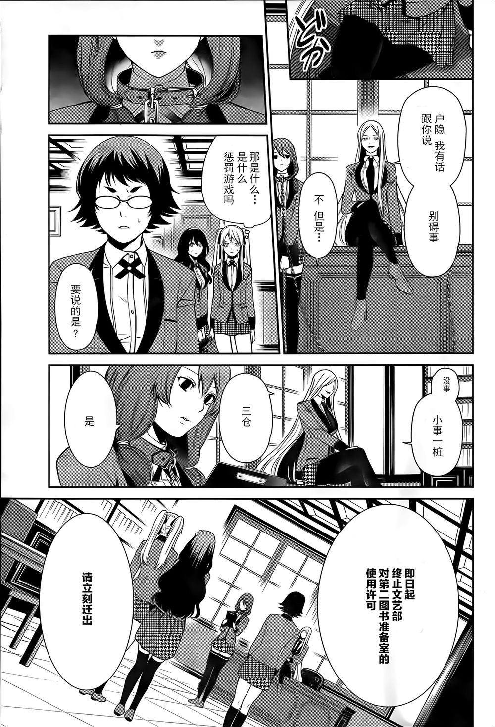 狂赌之渊狂赌之渊·双02