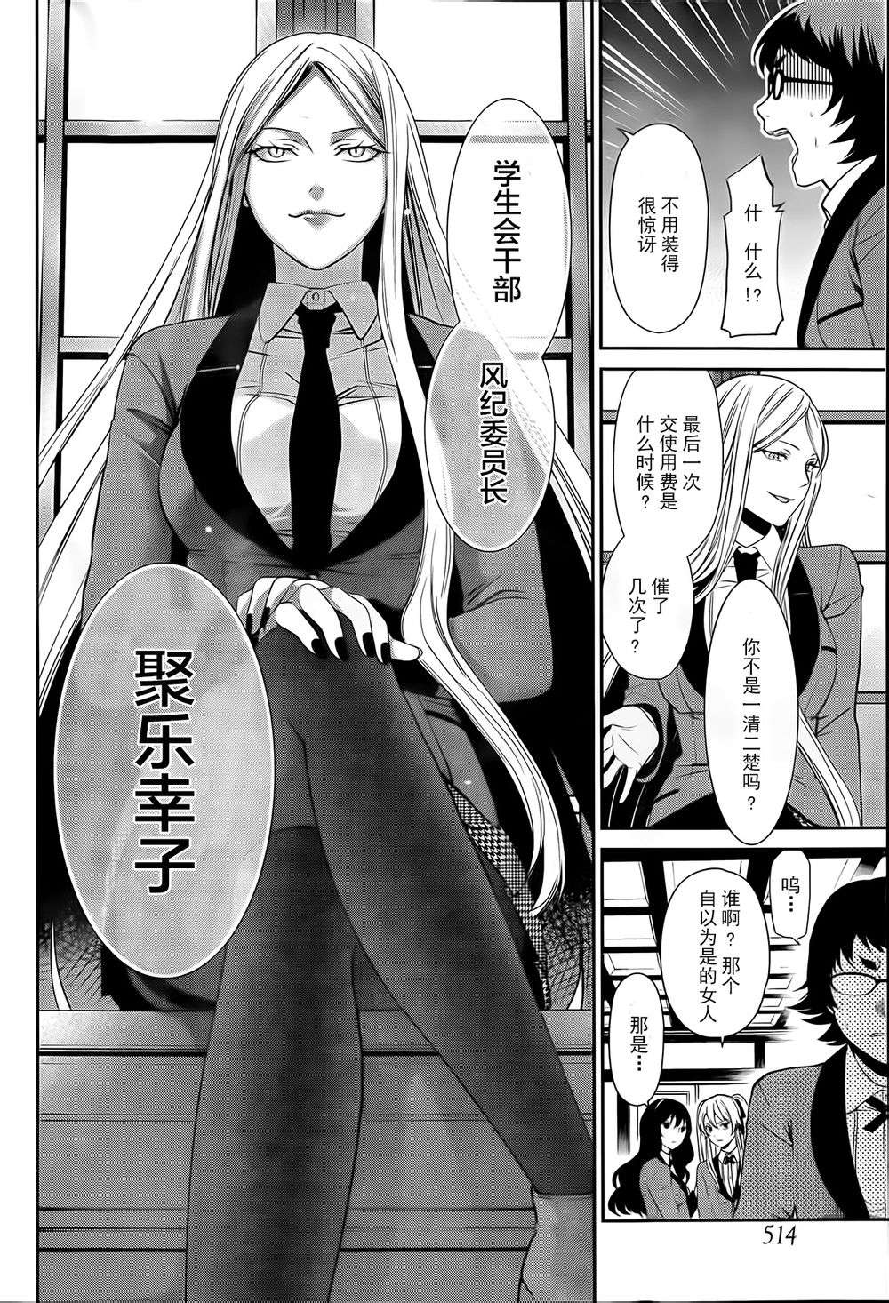 狂赌之渊狂赌之渊·双02