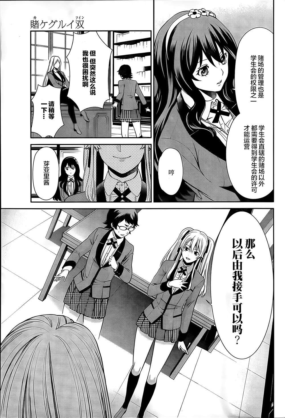 狂赌之渊狂赌之渊·双02