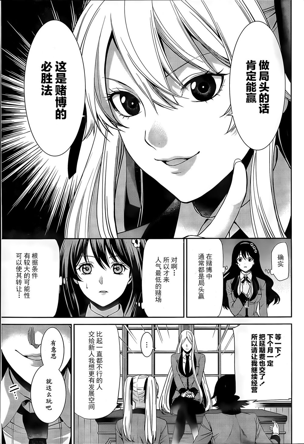 狂赌之渊狂赌之渊·双02