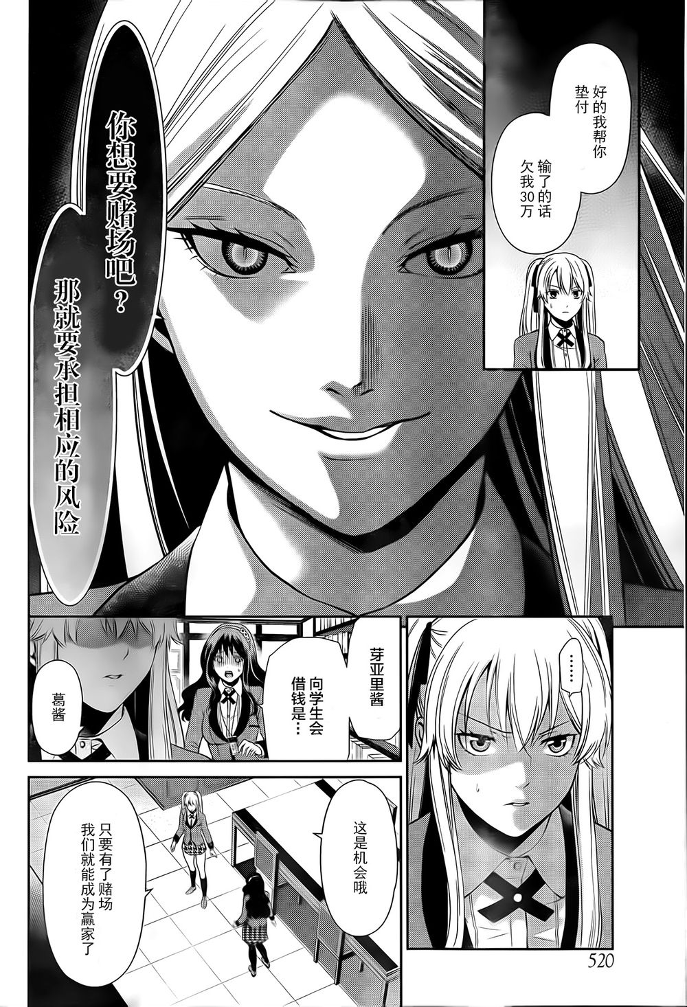 狂赌之渊狂赌之渊·双02