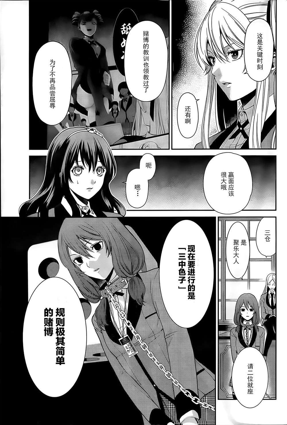 狂赌之渊狂赌之渊·双02