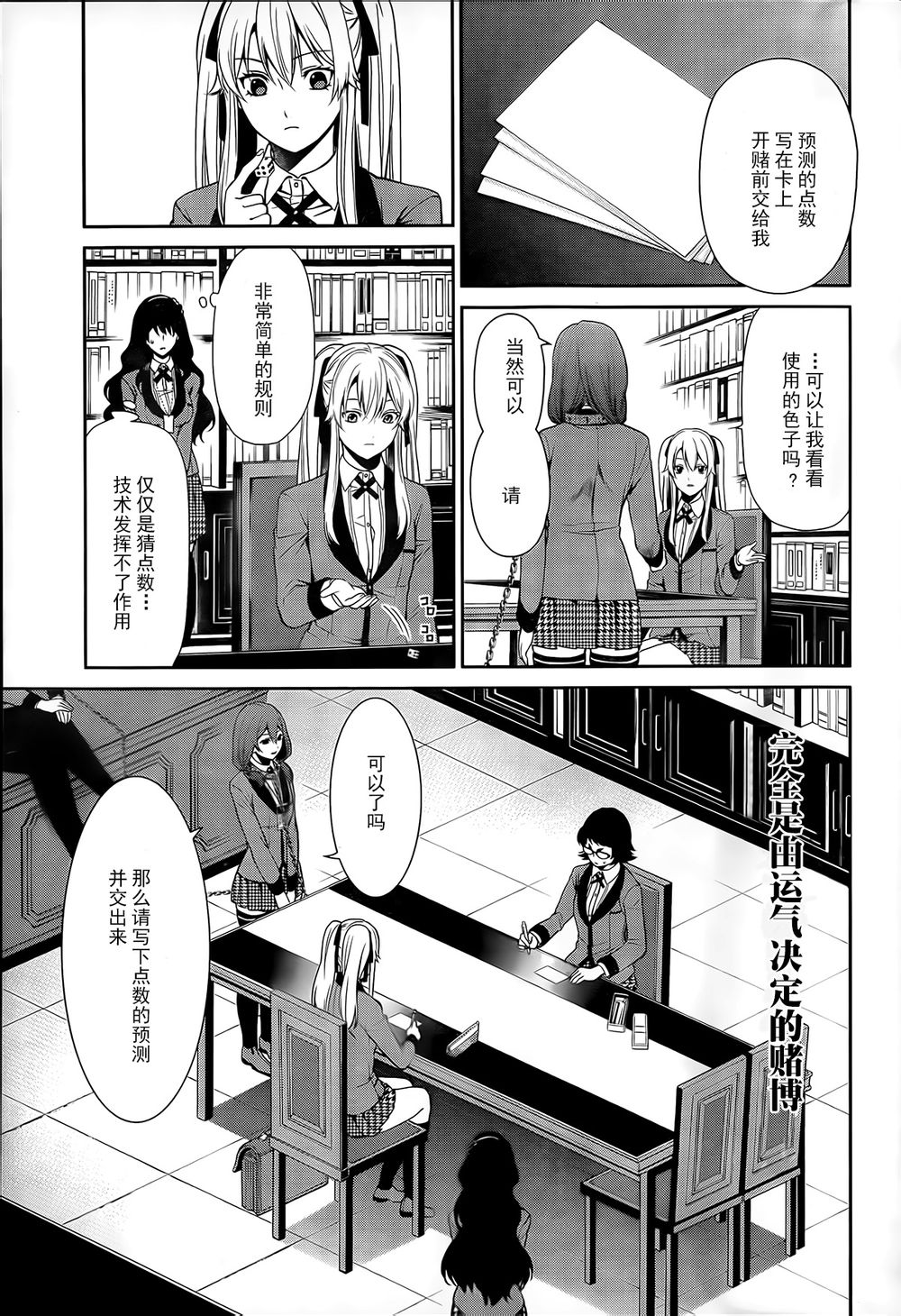 狂赌之渊狂赌之渊·双02